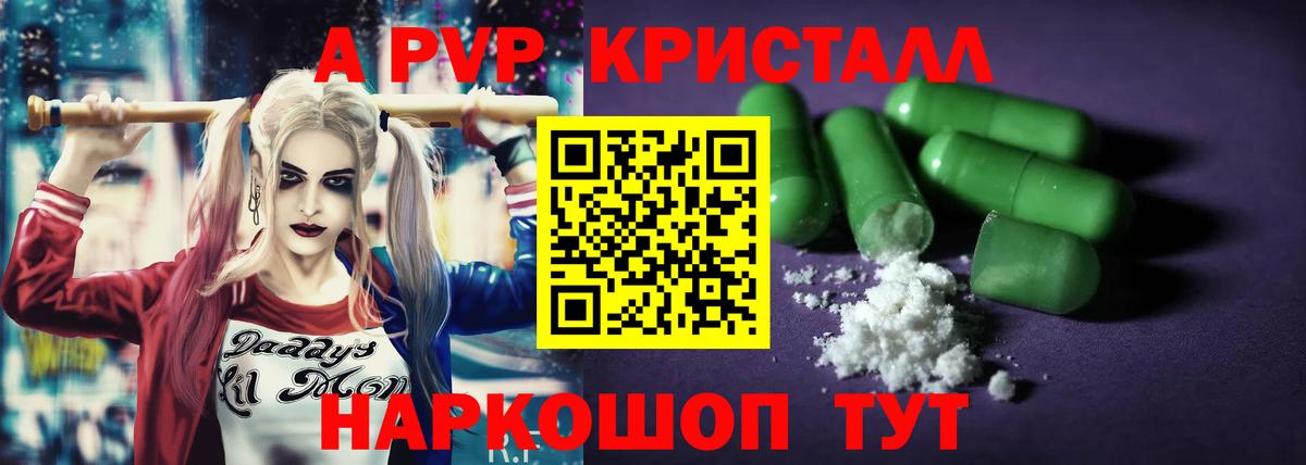 купить наркоту  APVP Соль  Alpha PVP  Луховицы  Вход с VPN  APVP Crystall 