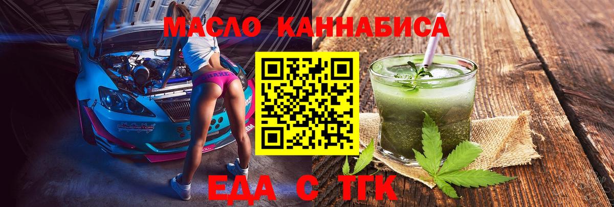 Cannafood марихуана  Вход с VPN  Луховицы 