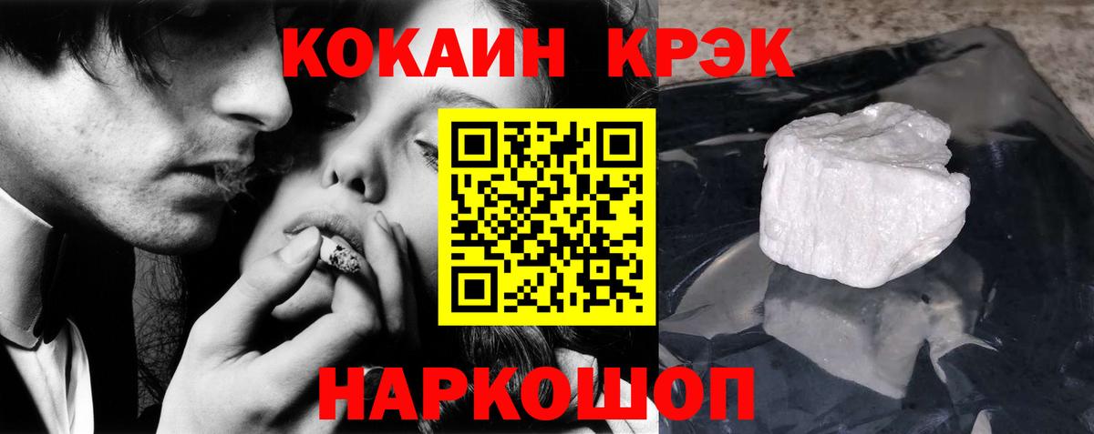 COCAIN Эквадор  КОКАИН Fish Scale  Луховицы  КОКАИН  Вход с VPN 