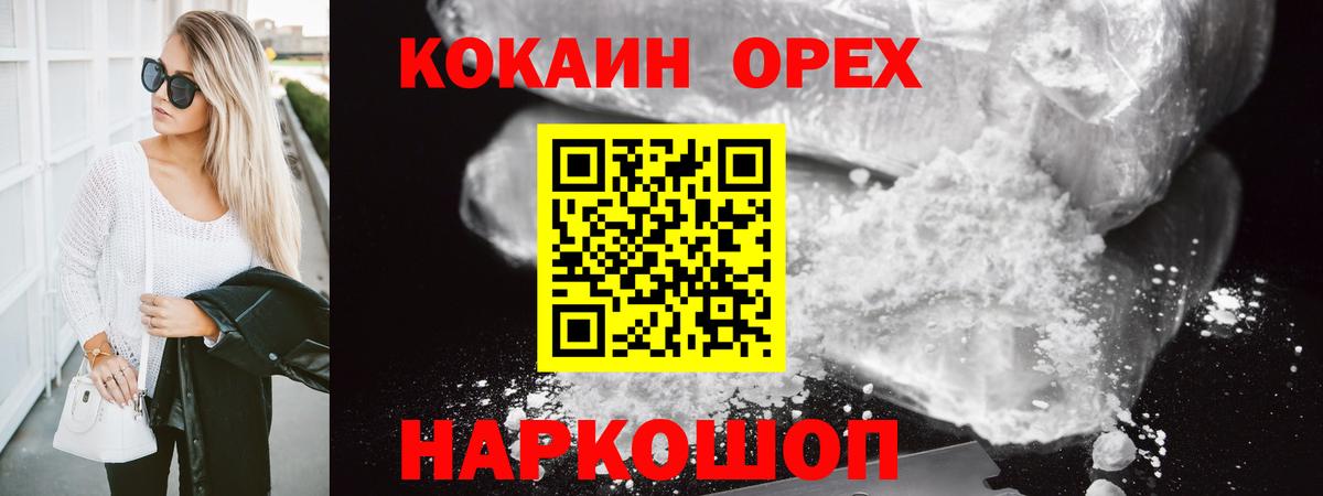 COCAIN 98% Луховицы
