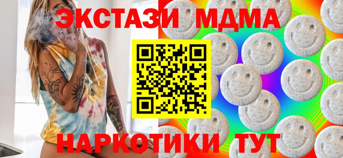 Ecstasy 280мг Луховицы