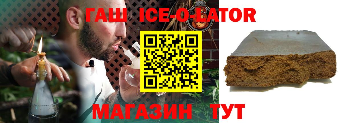 ГАШ гашик  Вход с VPN  Луховицы  ГАШИШ VHQ 