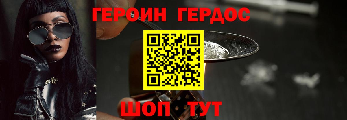 ГЕРОИН гречка  Вход с VPN  Луховицы 