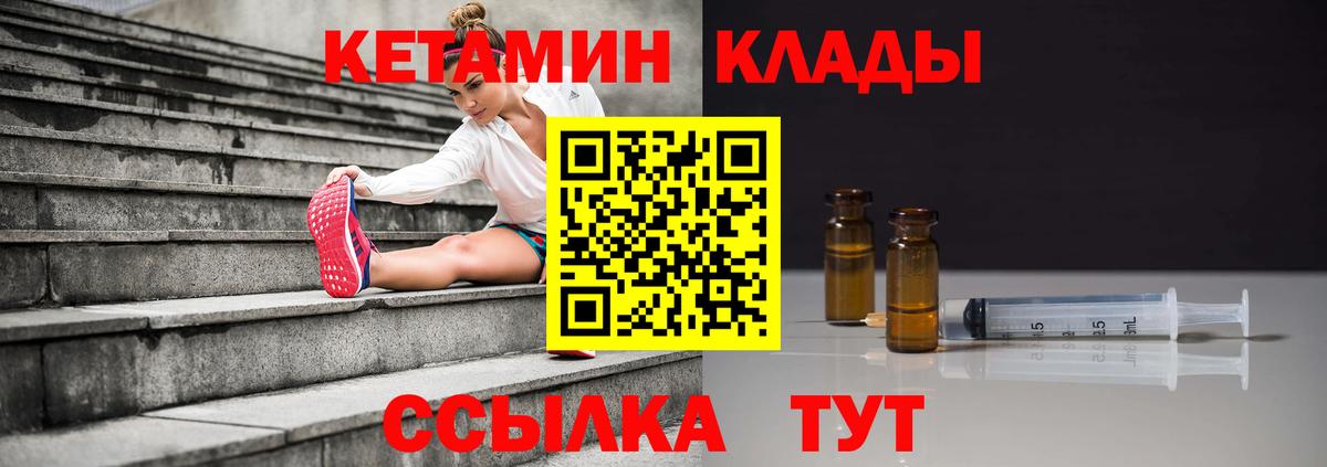 КЕТАМИН VHQ Луховицы