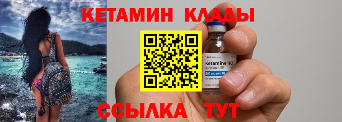 Луховицы  Кетамин VHQ  Кетамин VHQ  Вход с VPN 