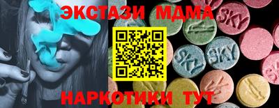 экстази Ипатово