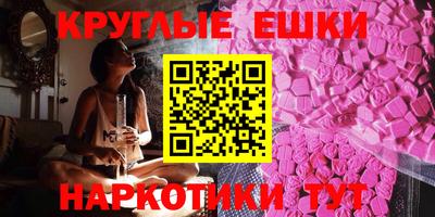 экстази Ипатово