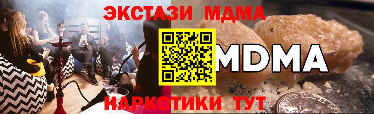МДМА Molly  Вход с VPN  MDMA кристаллы  Луховицы 