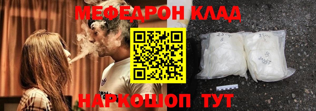 Мефедрон мука Луховицы