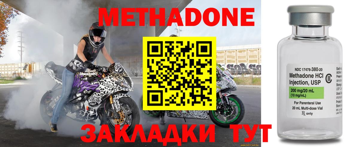 Луховицы  МЕГА tor  Метадон белоснежный  Вход с VPN  МЕТАДОН methadone 