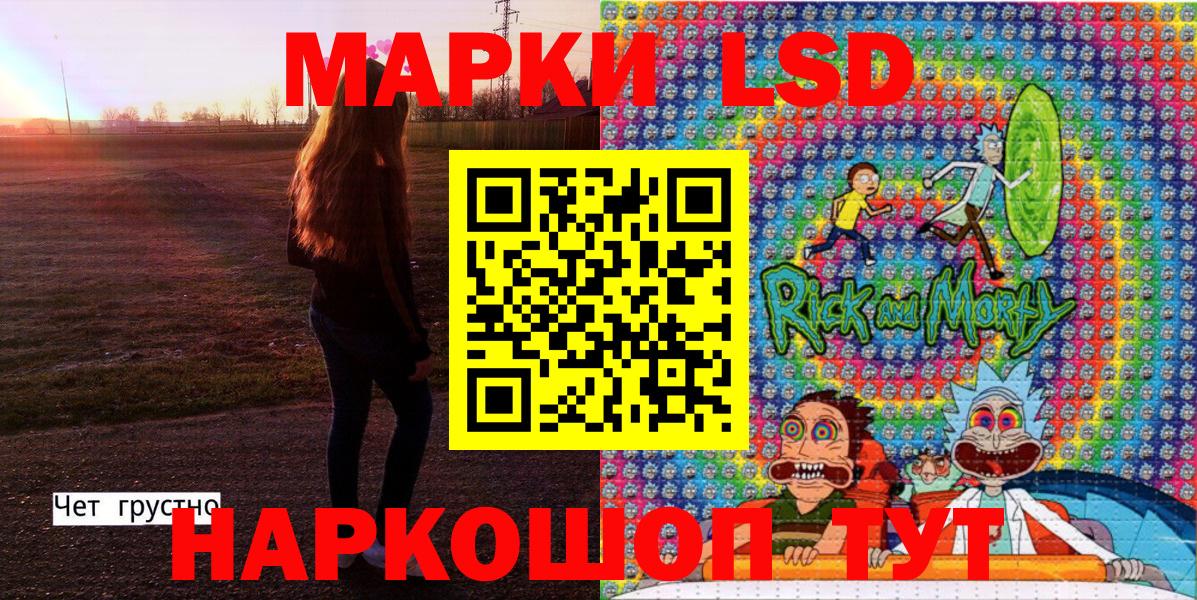 Наркотические марки 1,8мг  Вход с VPN  Наркотические марки 1,8мг  Луховицы 