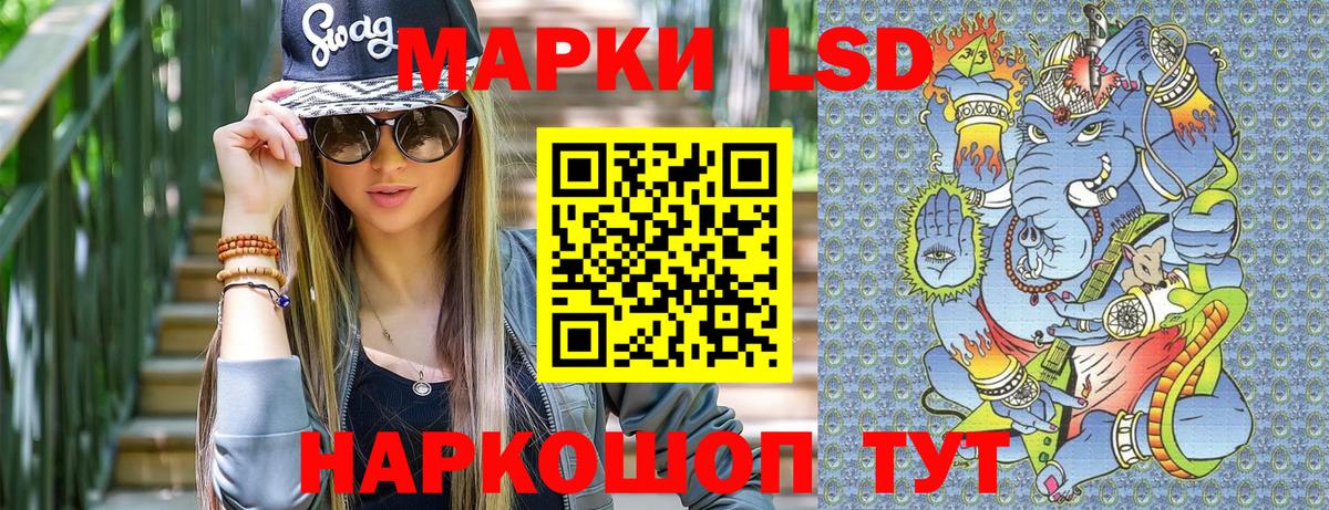 Марки 25I-NBOMe 1,8мг Луховицы