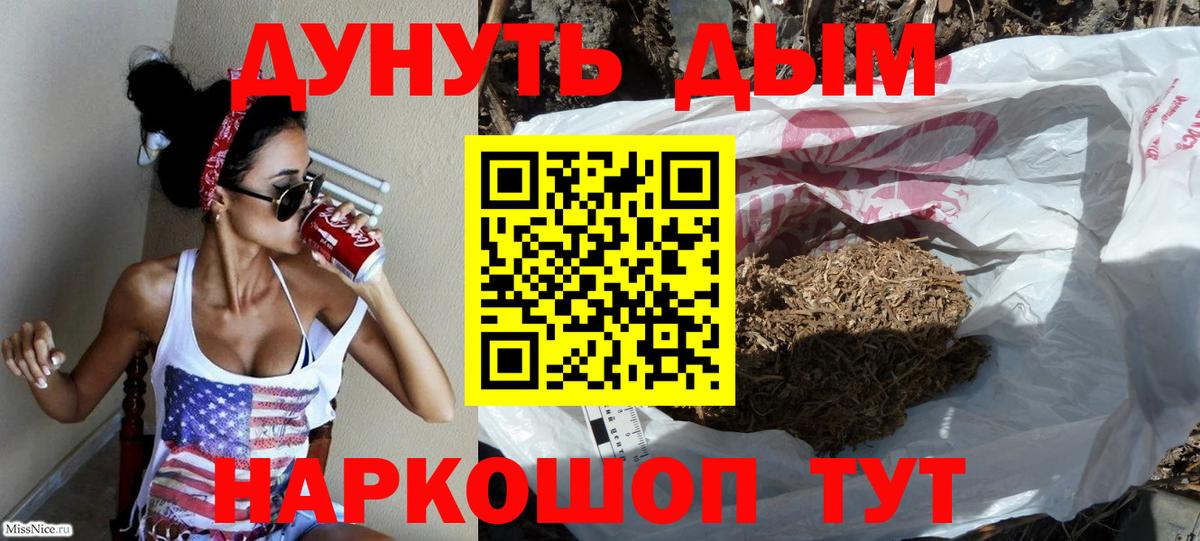 Конопля THC 21% Луховицы